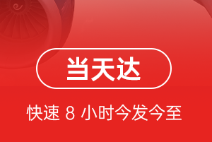 南通航空空运航空货运公司【机场