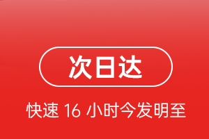 南通航空空运航空货运 航空货运