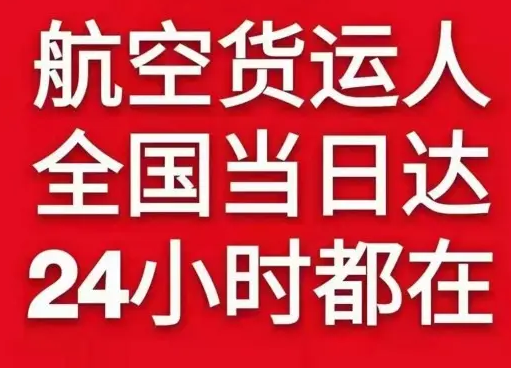 南通航空空运货物、航空货运:物流行业各岗位招聘